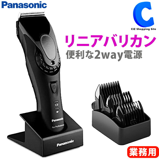 人気の ふーさん専用Panasonicプロ バリカン - 事務/店舗用品 - hlt.no