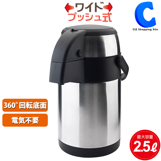 Ciz Shopping Pot Thermos Thermal Insulation 2 5l Cold Storage