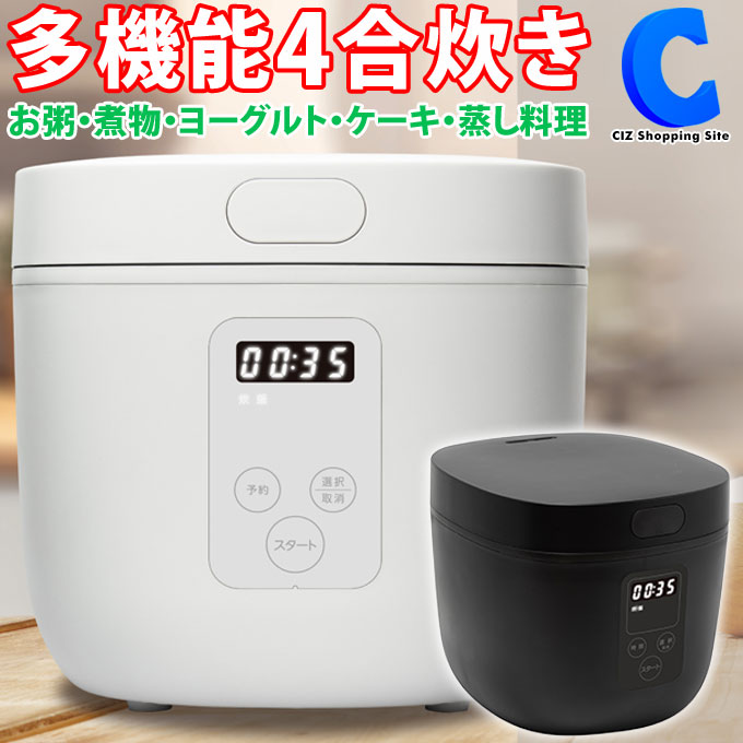 楽天市場】炊飯器 4合 保温 HTS-350 全2色 ホワイト ブラック ご飯 早