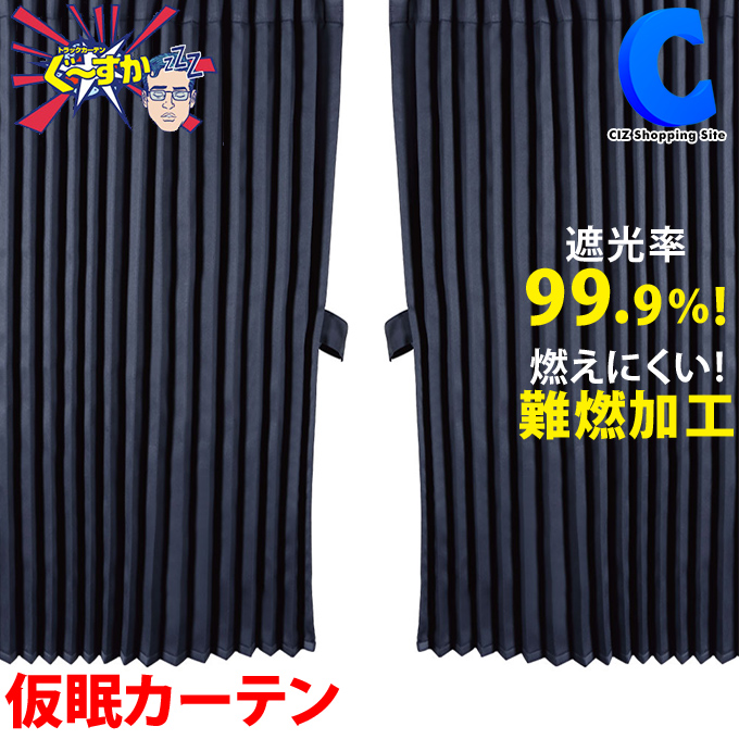 楽天市場】トラック用 網戸 虫よけ 防虫ネット 1枚入り 590318 [レンジャープロ/NEWプロフィア] 日よけ ジェットイノウエ エコネット  虫除け 遮光 日除け 換気 大型車 内装用品 トラックパーツ 快適グッズ 車中泊 ECO 黒 取り付け 簡単 簡易 : シズショッピングサイト楽天  ...