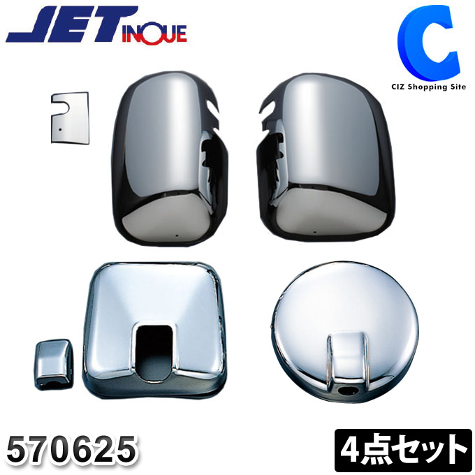 楽天市場】ジェットイノウエ 日野 ミラーカバー 5点セット 日野 エアループ プロフィア H22.9~ 大型車用 ヒーター付電動リモコンドアミラー車 ハイグレード車専用 570679 トラックパーツ トラック用品 ミラーカバーセット : シズショッピングサイト楽天市場店 楽天市場】ジェットイノウエ 日野 ミラーカバー 5点セット 日野 エアループ プロフィア H22.9~ 大型車用 ヒーター付電動リモコンドアミラー車 ハイグレード車専用 570679 トラックパーツ トラック用品 ミラーカバーセット : シズショッピングサイト楽天市場店
