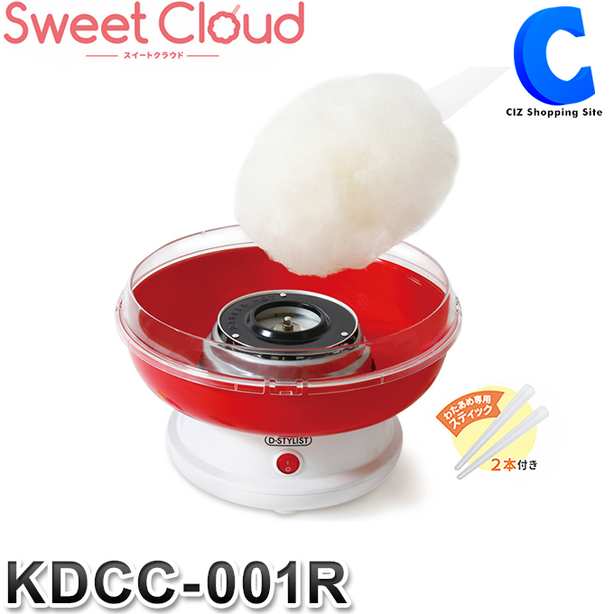 玩具 駄菓子 わたあめメーカー 綿菓子機 Kdcc 001r わたがし クッキングトイ あめ玉 プレゼント 家庭用 お菓子作りメーカー 小学生 女の子 スイートクラウド 子供 わたあめ機 ザラメ 男の子