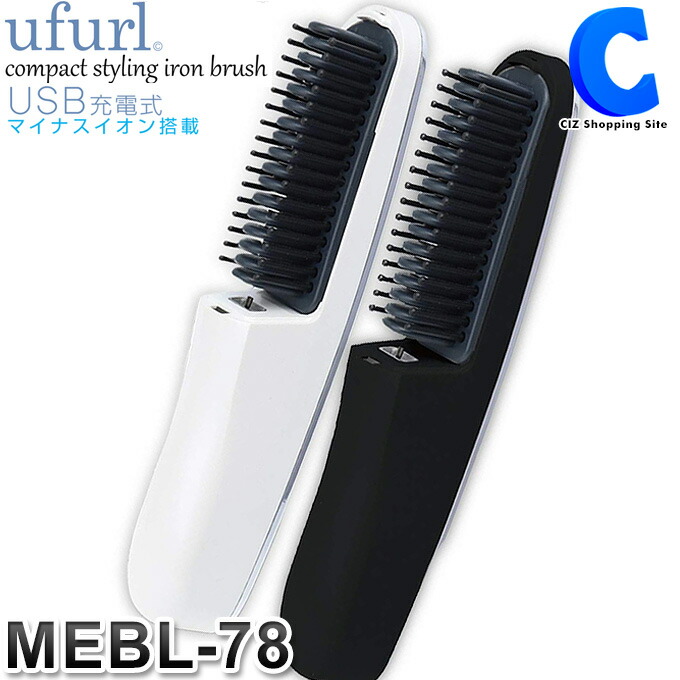 Ciz Shopping All Two Colors Of Brush Iron Straight Cordless Mebl