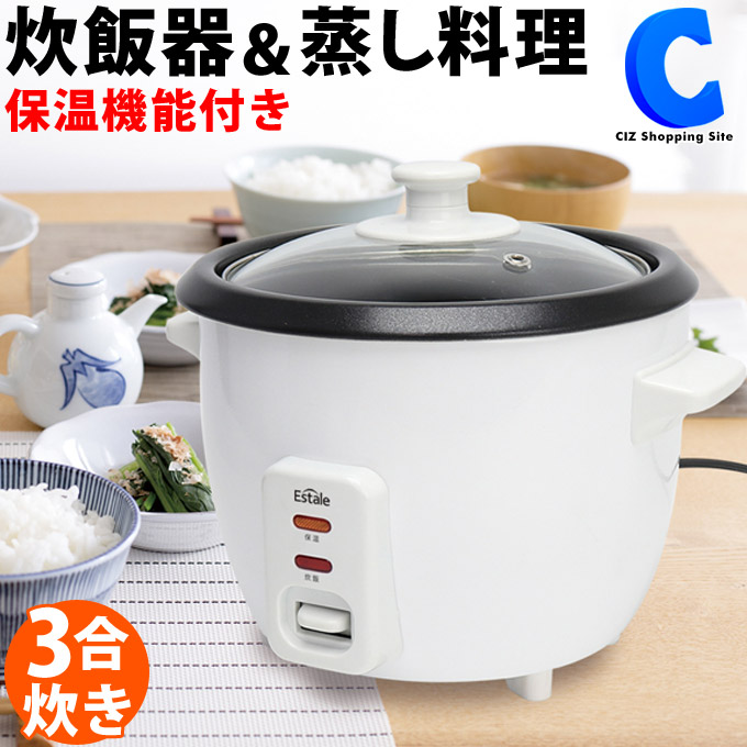 楽天市場】炊飯器 一人暮らし 1合 0.5合～1.5合 ちょこっと炊き 少量炊き 白 小型 卓上 1人用 保温なし おしゃれ コンパクト おひとりさま  ミニ炊飯器 新生活 引っ越し 単身赴任 ごはん ライスクッカー 調理家電 HAC3144 : シズショッピングサイト楽天市場店