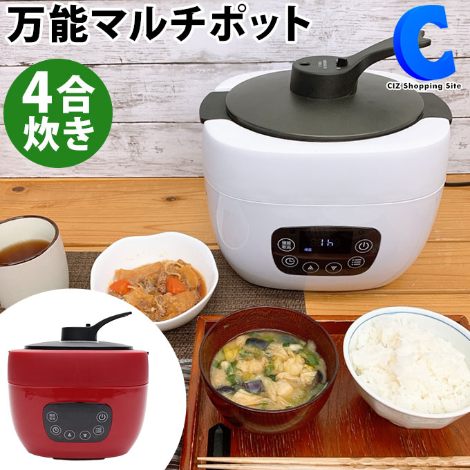 楽天市場】[ クーポン配布中 ] 糖質カット炊飯器 3合炊き 炊飯ジャー VS-HI01BE 全2色 ホワイト ブラック 糖質制限 糖質オフ 白米 低糖 質 玄米 スープ お粥 保温 予約炊飯 おしゃれ 一人暮らし 調理家電 ご飯 ごはん : シズショッピングサイト楽天市場店