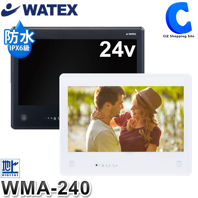 楽天市場 Watex 風呂テレビ 24インチ Tvwma 240 全2色 浴室テレビ お風呂テレビ 取り付け 液晶テレビ お風呂用テレビ 防水テレビ リモコン 日本製 パールホワイト ブラック 白 Tvwma 240 F Wma 240 F Bk ワーテックス お取寄せ シズショッピングサイト楽天市場店