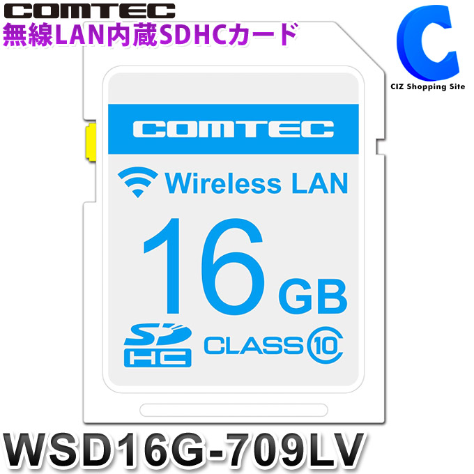 コムテック 無線LAN内蔵SDHCカード WSD16G-709LV ZERO709LV用 から厳選した お取寄せ COMTEC ネコポス発送 限定版