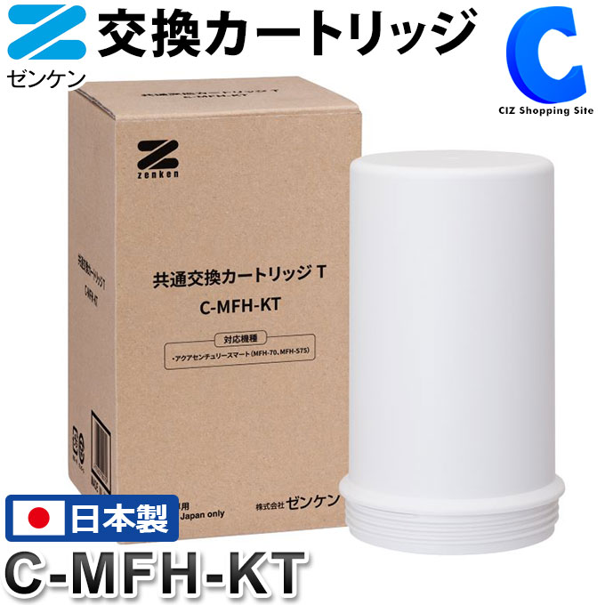 楽天市場】浄水器 日本製 蛇口 小型【特典付き】カートリッジ