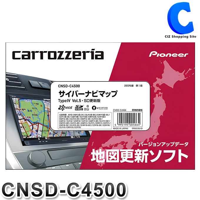 【楽天市場】パイオニア サイバーナビマップ カロッツェリア TypeIV Vol.5・SD更新版 Pioneer CNSD-C4500