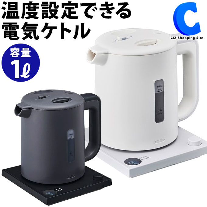 電気ケトル 温度設定 保温 おしゃれ 1l ドウシシャ Ekw 101m 全2色 50 100 お茶 紅茶 電気ポット 湯沸かし器 大容量 1 0l 1リットル ホワイト 白 グレー 一人暮らし 卓上ポット 温度調節 かわいい 家電 Mybluehotel Com Br