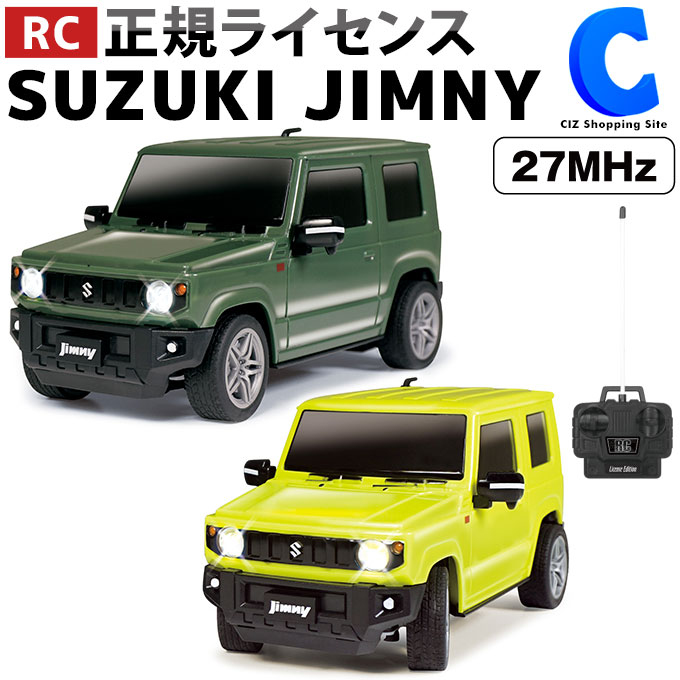 市場 ラジコンカー RC グリーン イエロー 全2色 ジムニー ラジコン ヘッドランプ付き SUZUKI スズキ 正規ライセンスラジコン