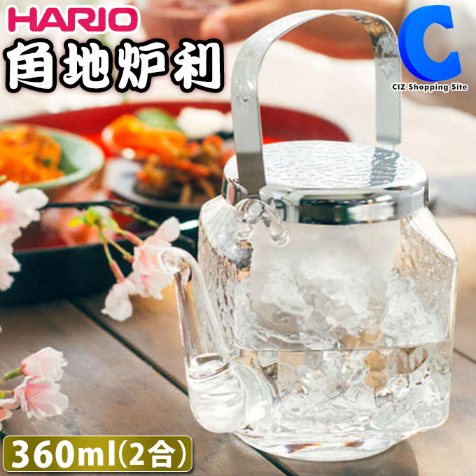 返品交換不可 HARIO 角地炉利 2合 360ml IDKF-2SV sシルバー 限定復刻