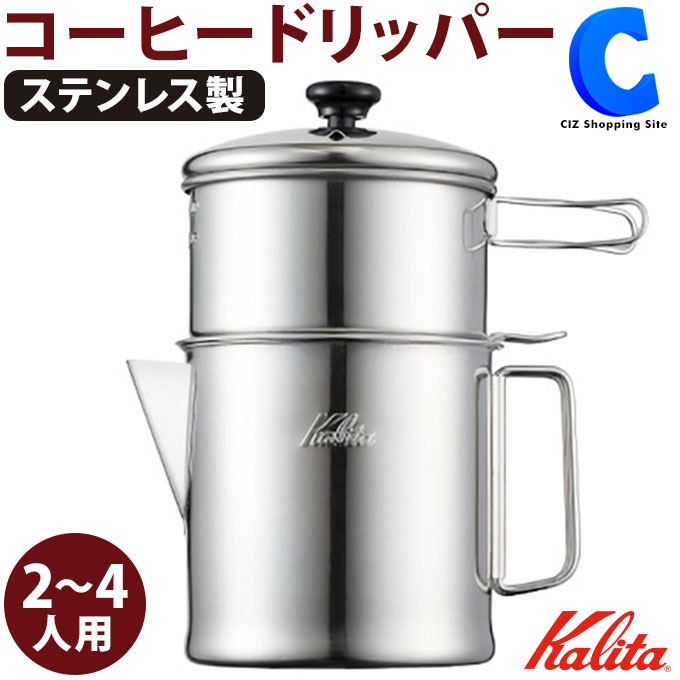 楽天市場】[ あす楽 ][ 送料無料 ] カリタ ドリッパーセット コーヒー 