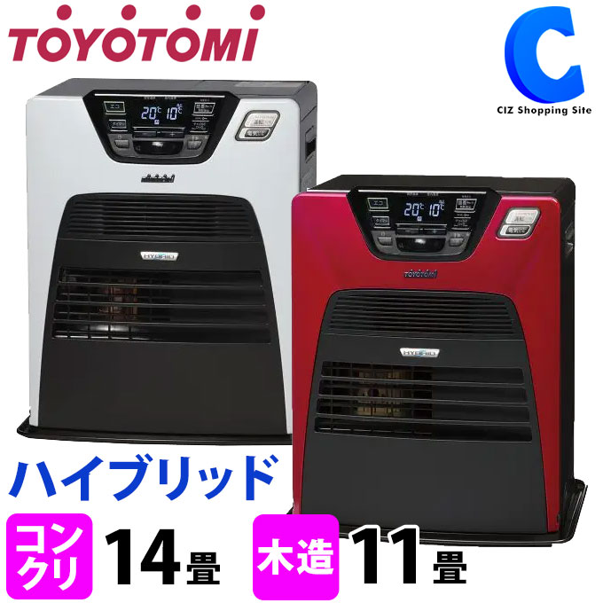 Amazon | トヨトミ 石油ファンヒーター ハイブリッドヒーター