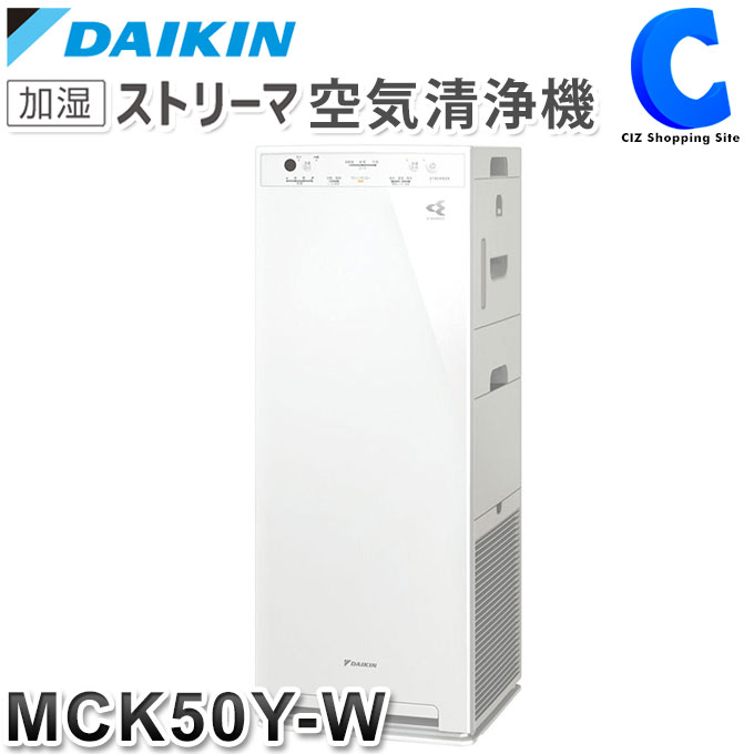 加湿空気清浄機 ダイキン 加湿ストリーマ空気清浄機 Mck50y W ホワイト 2 7リットル リモコン付き コンパクト Pm2 5対応 家電 乾燥対策 寝室 花粉 加湿器 タンク給水式 おしゃれ 静音 パワフル加湿 タワー型 リビング お取寄せ Fitzfishponds Com