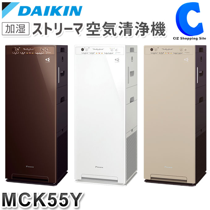 新作ウエア ダイキン DAIKIN 加湿ストリーマ空気清浄機 ブラウン