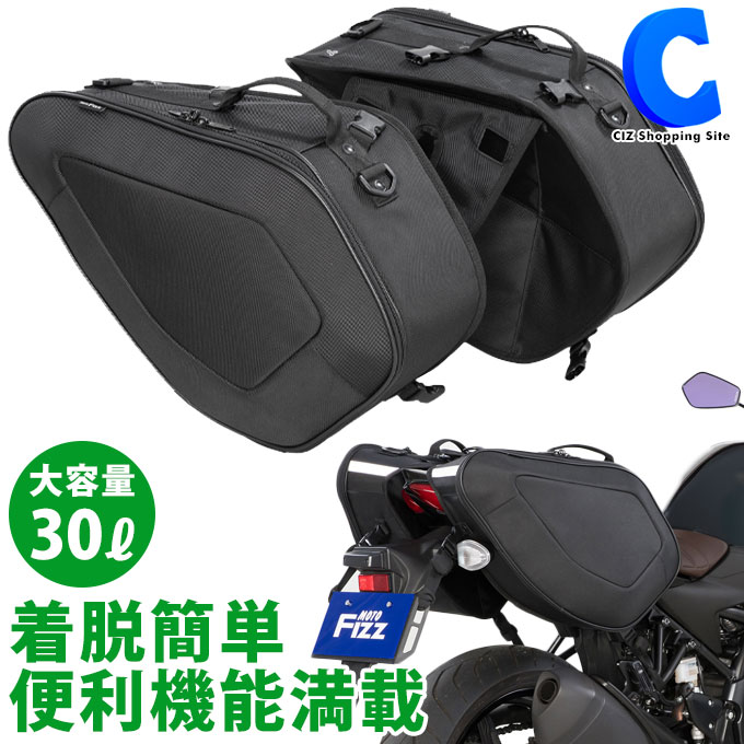 楽天市場】[ あす楽 ][ 送料無料 ] サイドバッグ バイク用 タナックス 