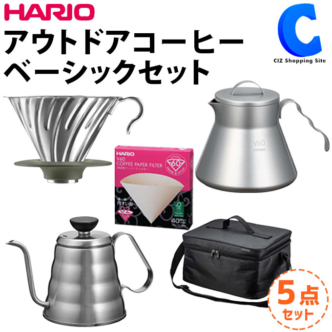 84％以上節約 ハリオ HARIO O-VOCF V60 アウトドアコーヒーフルセット キャンセル 変更 返品不可 fucoa.cl