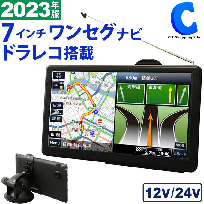 楽天市場】カーナビ 7インチ 3年間地図更新無料 ポータブルナビ