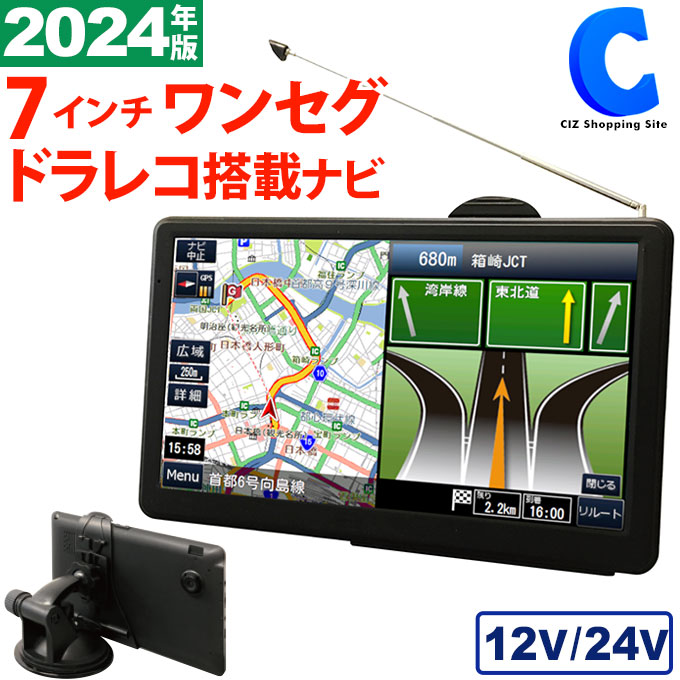 楽天市場】[ 送料無料 ] カーナビ ドライブレコーダー機能付き 7インチ ポータブルナビ 本体 ワンセグ 多機能 ポータブルナビ 車載カメラ  100万画素 事故記録 録画 カメラ ドラレコ 3年間 地図無料更新 カーナビゲーション : シズショッピングサイト楽天市場店