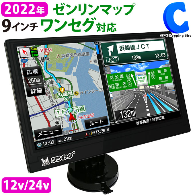 楽天市場】ポータブルナビ カーナビ 7インチ ワンセグ OT-N96K 2021年度最新地図 地図更新2年間無料 ポータブルカーナビゲーション ワンセグTV  音楽 動画 写真 タッチパネル テレビ録画 : シズショッピングサイト楽天市場店