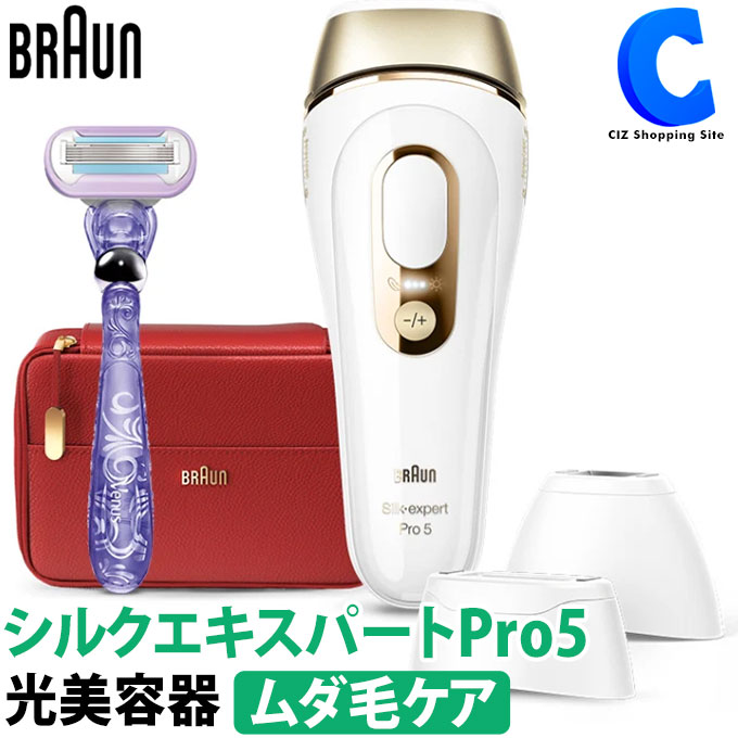 ブラウン 光美容器 ムダ毛処理 家庭用 全身 胸 脇 すね毛 Braun 指 Pl 5267 脱毛器 シルクエキスパート 背中 腕 Pro5 脚