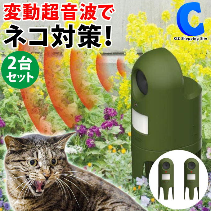 【楽天市場】[ あす楽 ][ 送料無料 ] ムサシ 猫しっし ネコ対策 乾電池 
