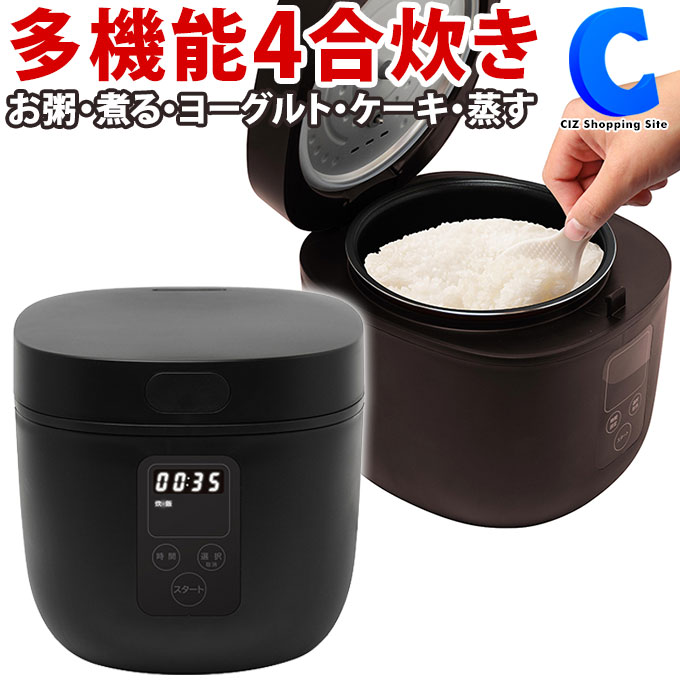 [ 18日限定クーポン ] 炊飯器 4合 炊飯ジャー 白米 お米 保温 多機能炊飯器 全2色 ブラック ブラウン 1台9役 タッチパネル 簡単操作  グルメ炊き 早炊き 無洗米 4合炊き 多機能 調理 お粥 スープ 煮る ケーキ 蒸す ヨーグルトメーカー マルチクッカー 調理家電 黒 | 