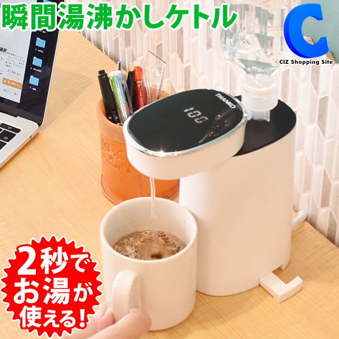 ウオーターサーヴァー ペットボトル 卓上 500ml 1l サンコー 瞬きする間やかん湯沸 ホットウォーターサーバー Mini2 Spethwsw 瞬間熱湯サーバー 湯沸かし器 体温変更 45 60 85 100 一人暮らし 助けになるグッズ 格好のいい 家電 Mattschofield Com ウオーターサーヴァー ペットボトル 卓上 500ml 1l サンコー 瞬きする間やかん湯沸 ホットウォーターサーバー Mini2 Spethwsw 瞬間熱湯サーバー 湯沸かし器 体温変更 45 60 85 100 一人暮らし 助けになるグッズ 格好のいい 家電 Mattschofield Com