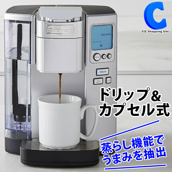 クイジナート ドリンクメーカー プレミアムコーヒー ホットドリンクメーカー コーヒーメーカー ティーサーバー ブラック カフェ ホットドリンク  ドリップ式 蒸らし機能 コーヒー スープ ココア お茶 ほうじ茶 紅茶 おしゃれ 便利 ティータイム おやつ Cuisinart SS-10J 黒  ...