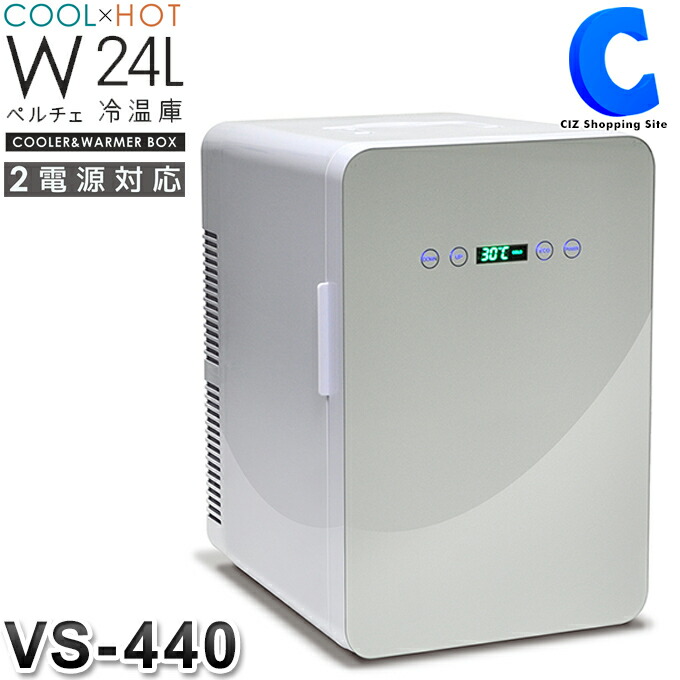 楽天市場】[ あす楽 ][ 送料無料 ] 冷温庫 家庭用 大型 24リットル 24L 大容量 AC DC 2電源対応 車載 12V 部屋用 ドリンク  ポータブル冷蔵庫 -9℃～60℃ 温度調節 保冷 保温 温度 デジタル表示 ハンドル付き 持ち運び便利 ダブルペルチェ ブラック 自宅 アウトドア  キャンプ :