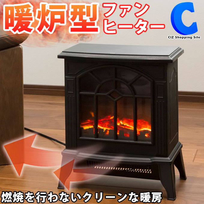 楽天市場】[ あす楽 ][ 送料無料 ] 暖炉型ファンヒーター 暖炉型 