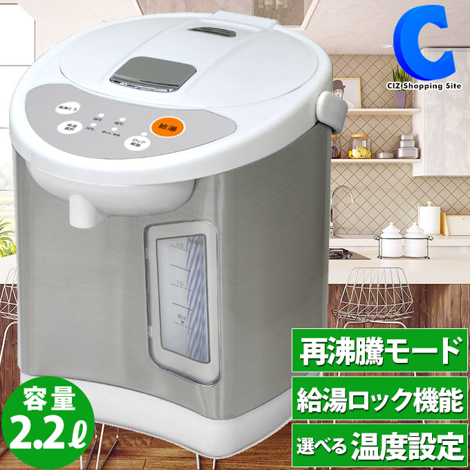 電気給湯ポット2.2L ブラック HKP-220BK