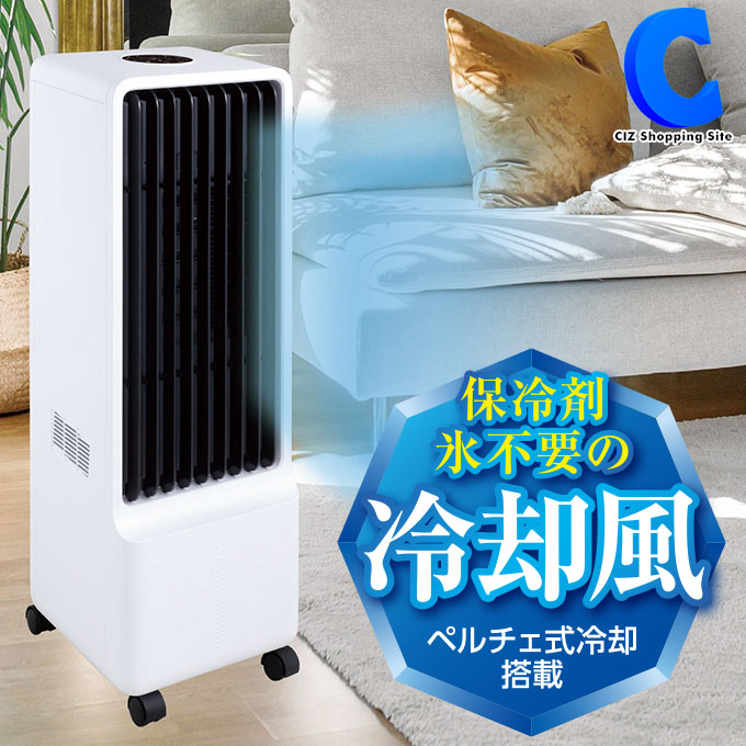楽天市場】【送料無料】人感センサー付き タワー冷風扇 タワー型
