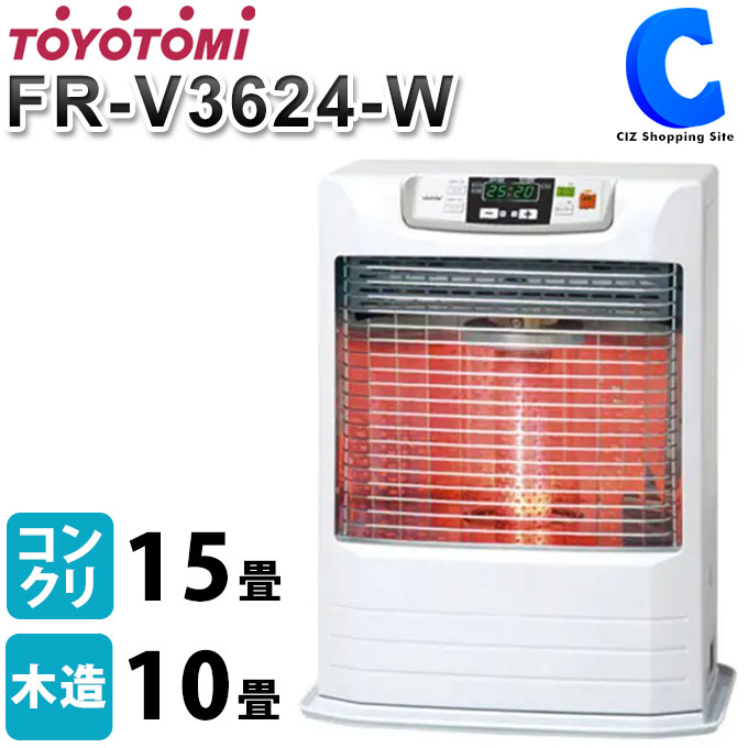 楽天市場】[ クーポン配布中 ] トヨトミ FF式 石油ストーブ TOYOTOMI FF-3624T-W ホワイト [寒冷地] コンクリート15畳  木造10畳まで [温暖地] コンクリート13畳 木造10畳まで 灯油 石油暖房 暖房器具 【メーカー直送】 : シズショッピングサイト楽天市場店