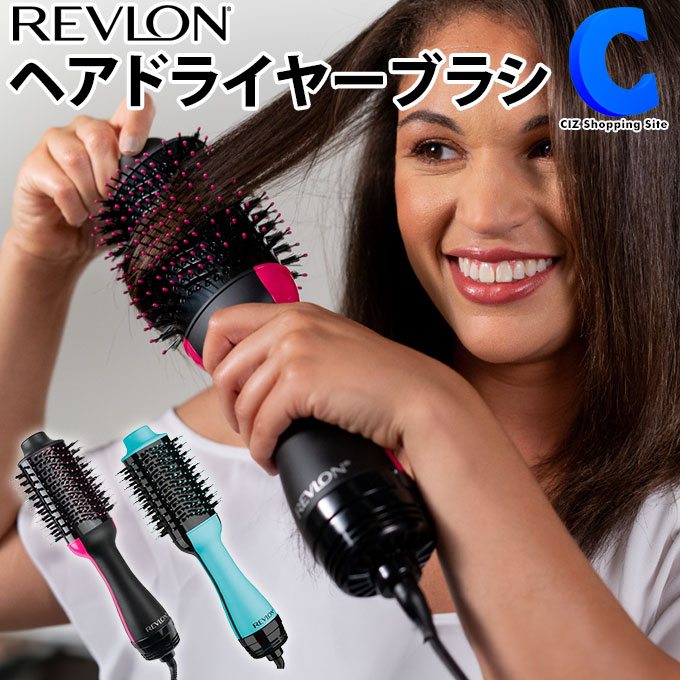 [ 送料無料 ] ブラシドライヤー ヘアアイロン ヘアドライヤーブラシ レブロン RVDR5222JP 全2色 ブラックピンク ミントブラック 3段階  温度調節 HIGH LOW COOL 絡まない回転式コード 黒豚毛 ボリューマイザー REVLON | シズショッピングサイト楽天市場店