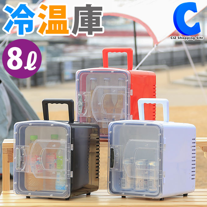 Amazon | ベルソス 冷温庫 ポータブル 25L AC100V DC12V 電源