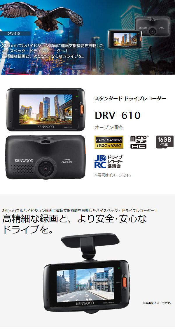 KENWOOD - 新品未使用 ケンウッドドライブレコーダー DRV-740の+