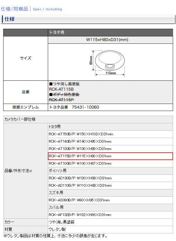 豪華 エンブレムリアカメラキット Datasystem データシステム バックカメラ お取寄せ Rck At115b つや消し黒塗装 W115 H80 D31mm トヨタ用 車用品 Rck At115b