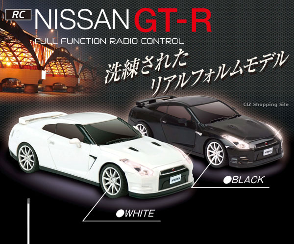 楽天市場 ラジコンカー 車 Rc Nissan Gt R ヘッドランプ付き 全2色 正規ライセンス 日産 玩具 電池式 電動 家遊び おもちゃ 子供 大人 自動車 女の子 男の子 小学生 プレゼントにおすすめ シズショッピングサイト楽天市場店