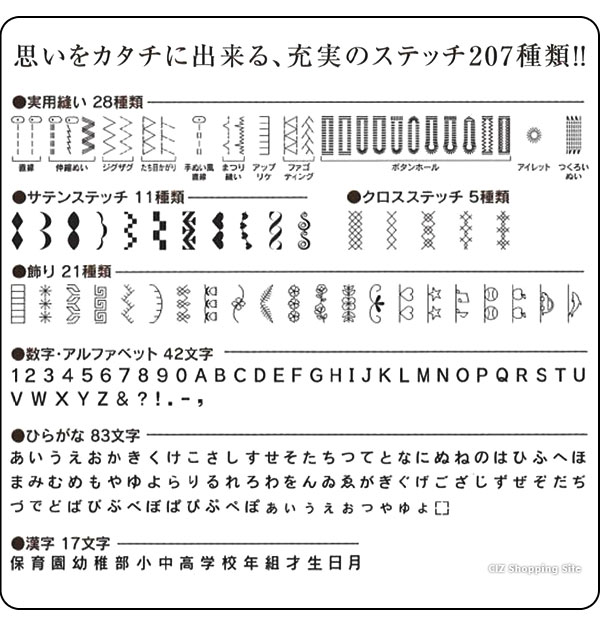 楽天市場 シンガー ミシン 文字縫い 本体 初心者 コンピューターミシン 電動ミシン コンパクトミシン 名入れ 名前入れ フットコントローラー付き Singer Sn778ex フットコン付き ひらがな 英数字 液晶 コンピュータミシン シズショッピングサイト楽天市場店