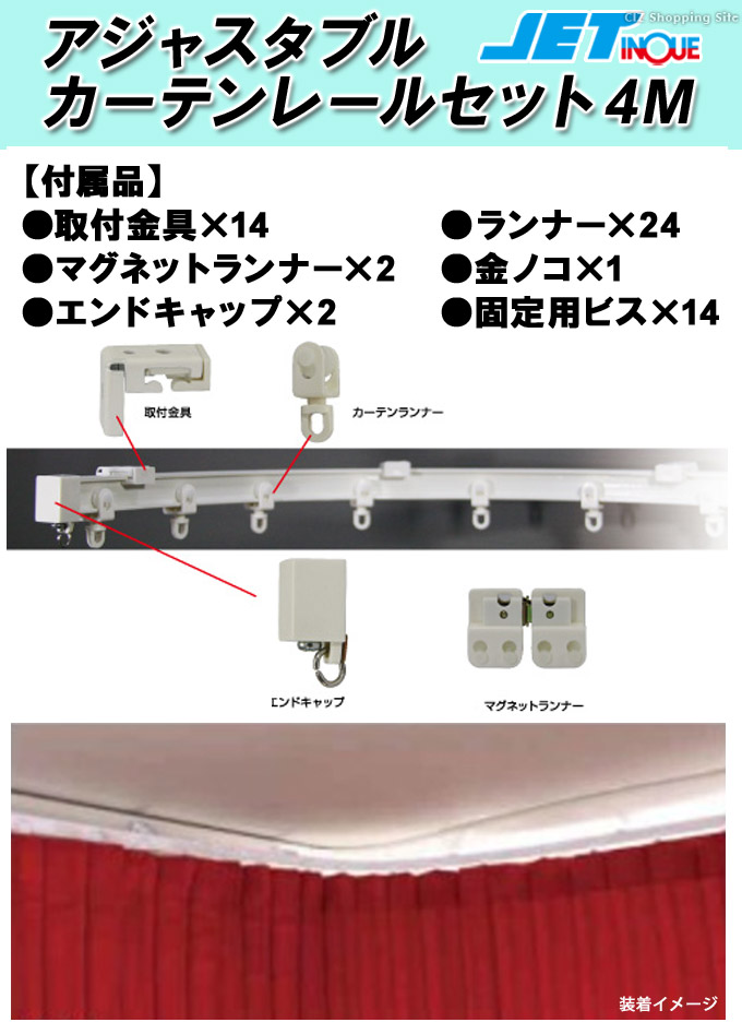 湾曲 引き幕軌道 データトラック掛かり カーテンレール書割 4m 1根拠地 シングル ジェットイノウエ トラック区分 アジャスタブルカーテンレールセット トラック用プライド 大型車駕 拗けるレール 車 有意義グッズ Meuestar App