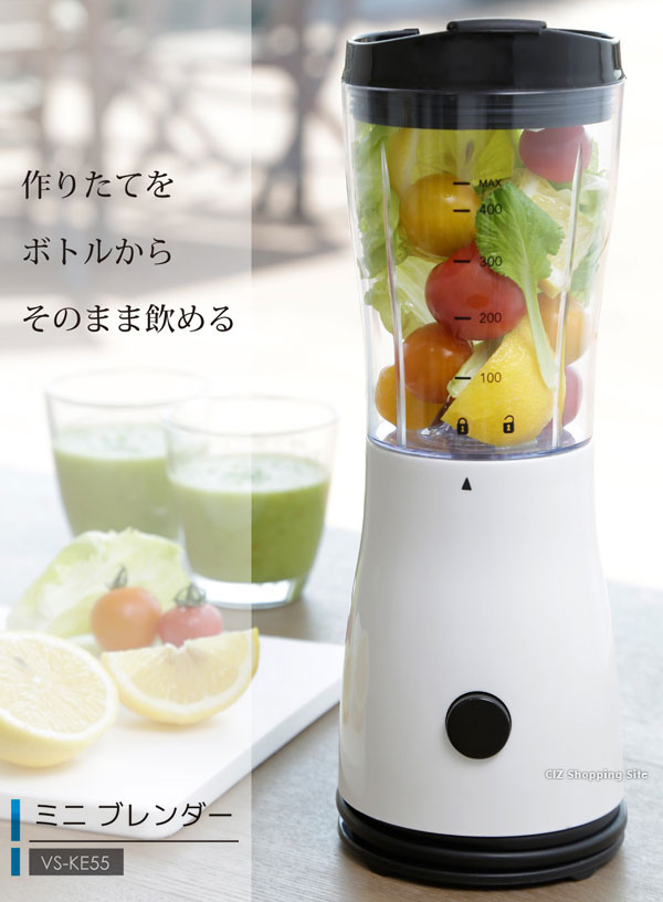 楽天市場 電動ジューサー ジューサーミキサー そのまま飲める 小型 ミニブレンダー 450ml レシピ付き コンパクト 一人暮らし スムージー キッチン家電 母の日 プレゼント 実用的 シズショッピングサイト楽天市場店