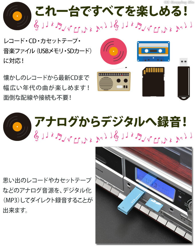 新品 楽天市場 レコードプレーヤー スピーカー内蔵 デジタル化 Usb カセットテープ ラジオ Cd マルチ レコードプレイヤー リモコン付き Mp3 Sd 再生 Vs M009 シズショッピングサイト楽天市場店 国際ブランド Lexusoman Com