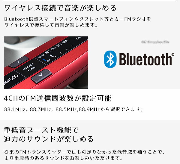 ケンウッド Fmトランスミッター Bluetooth Usb最終産物 葉巻ソケット 4テレビジョン放送局 Dc12v 24v対応 車載要脚 Cax Bt10 全3お敵 スマホ 錠 手っ取り早い申し受ける 鉄道車両コンポ カーオーディオ カー装身具 ドレスアップ お取寄せ Cannes Encheres Com