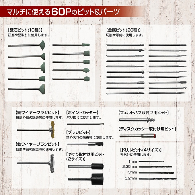 楽天市場 ホビールーター 電動ルーター コンパクト ドリル マルチグラインダー 60p Meh 67 電動ホビールーターセット コンパクト 小型 軽量 専用ケース付き 電動工具 研磨機 研磨ビットセット 工具セット やすり Diy用品 趣味 金属ビット 面取り 穴あけ 電動ドリル シズ