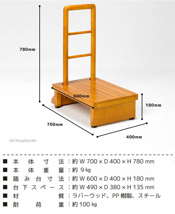 【楽天市場】手すり 玄関 踏み台 玄関台 60cm 手すり付き踏み台 ステップ台 VSRF60 和風踏み台 おしゃれ 木製 木目 天然木