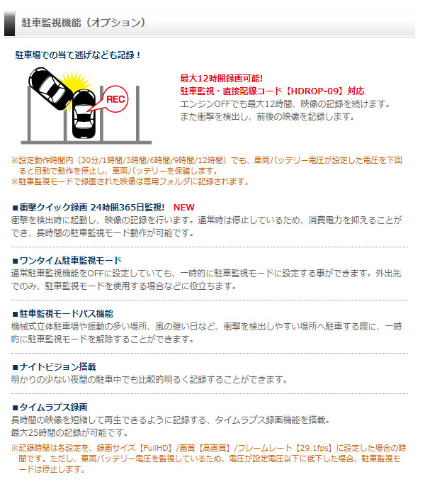 楽天市場 コムテック ドライブレコーダー 日本製 Zdr 024 駐車監視対応 小型 ノイズ対策済 高画質 夜間 Gps 常時録画 Gセンサー 0万画素 フルhd Hdr 運転支援 Dc12v コンパクト Microsdカード付属 8gb お取寄せ シズショッピングサイト楽天市場店