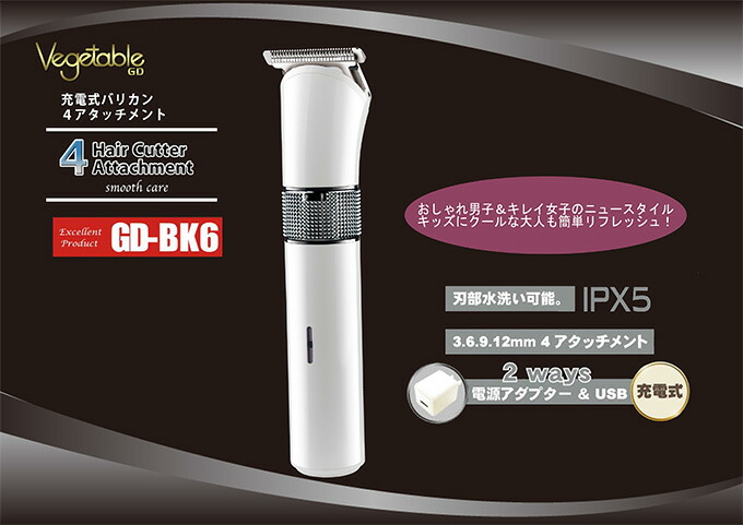 楽天市場 バリカン 散髪 メンズ 水洗い 3mm 12mm ボウズカッター 充電式 防水 Ipx5 コードレス セルフカット Gd Bk6 刈り上げ 子供 丸刈り 短髪 床屋 ヘアーカッター すきカット シズショッピングサイト楽天市場店