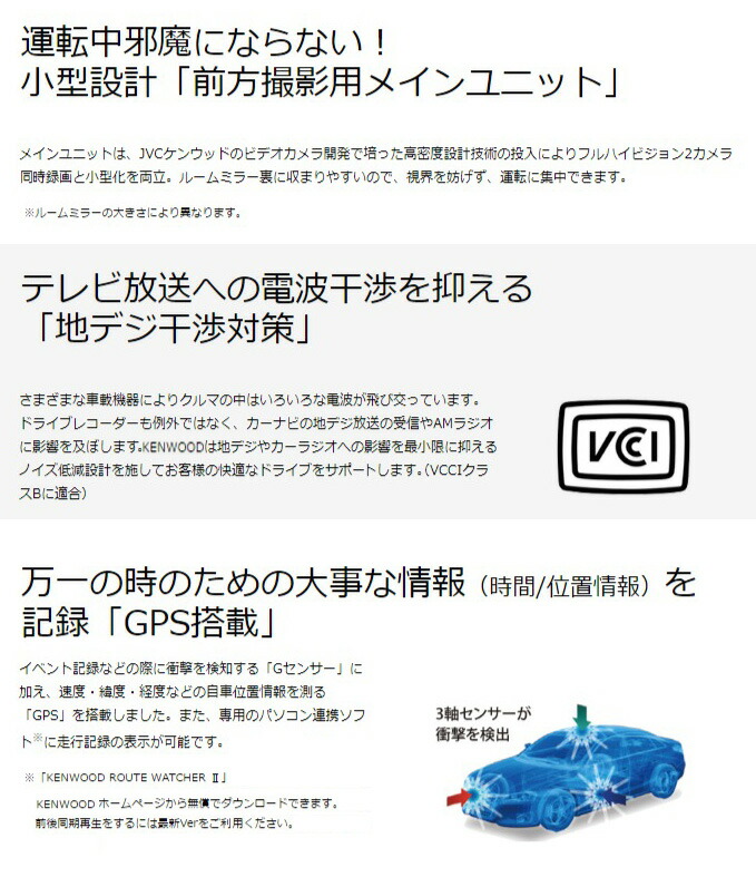 楽天市場 ケンウッド ドライブレコーダー 前後2カメラ フルhd Drv Mr745 Gps Hdr 高画質 駐車監視対応 地デジ 電波干渉対策済み 常時録画 お取寄せ シズショッピングサイト楽天市場店